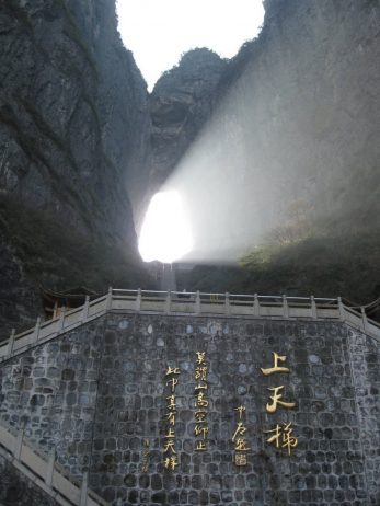 Anyway, the walk around the mountain and finally the Tianmen Cave, it would seem to be well worth.